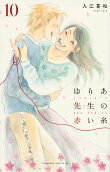 第10卷