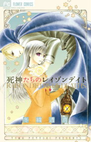Shinigami-tachi no Raison d'Être
