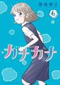 第6卷