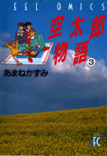 Vol. 3
