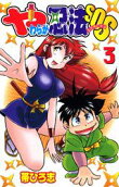 Vol. 3