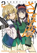 Vol. 2