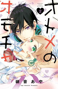 Otome no Omocha