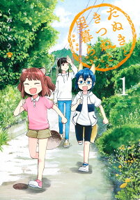 Tanuki to Kitsune to Sato Gurashi