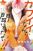 Vol. 8