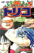 Vol. 5
