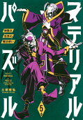 Vol. 5