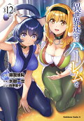 12권