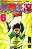 Vol. 6