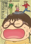 Vol. 1