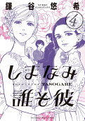 Vol. 4