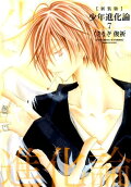 Vol. 7