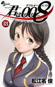 第18卷