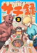 2권