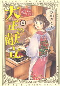 第4卷