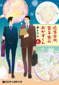Vol. 6