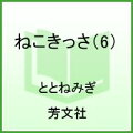 Vol. 6