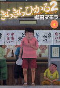 Vol. 4