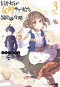 Vol. 3