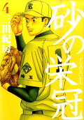 Vol. 4