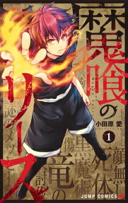 Makui no Rease