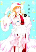 Vol. 2