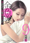 Vol. 9