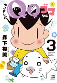 Vol. 3