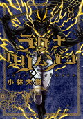 Vol. 8