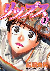 リップス