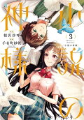 Vol. 3