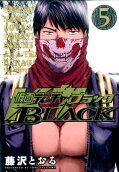 Vol. 5