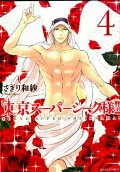 Vol. 4
