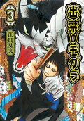 Vol. 3