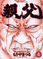 Oyaji