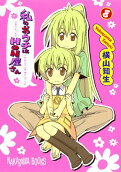 Vol. 8