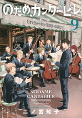 Vol. 9