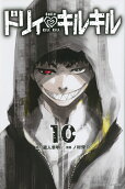 第10卷