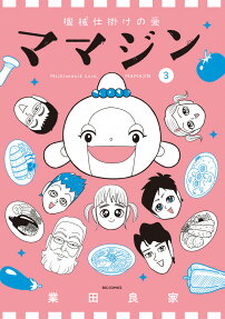 Kikaijikake no Ai: Mamajin