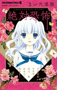 Zettai Kyoufu