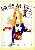 Vol. 2
