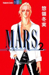 Mars