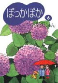 Vol. 6