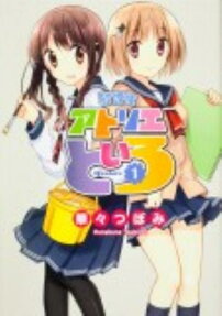 Houkago Atelier Toiro