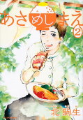 Vol. 2