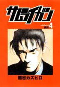 Vol. 4