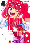 Vol. 4