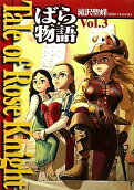 Vol. 3