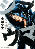 16권