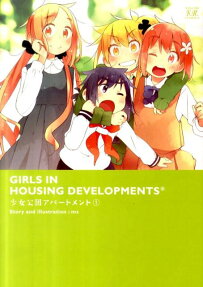 Shoujo Koudan Apartment